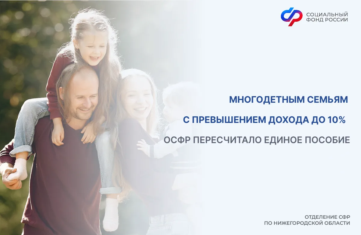 🙌Родителям региона перечислено единое пособие на 862 ребенка.
 
✅Отделение Соцфонда назначило им по