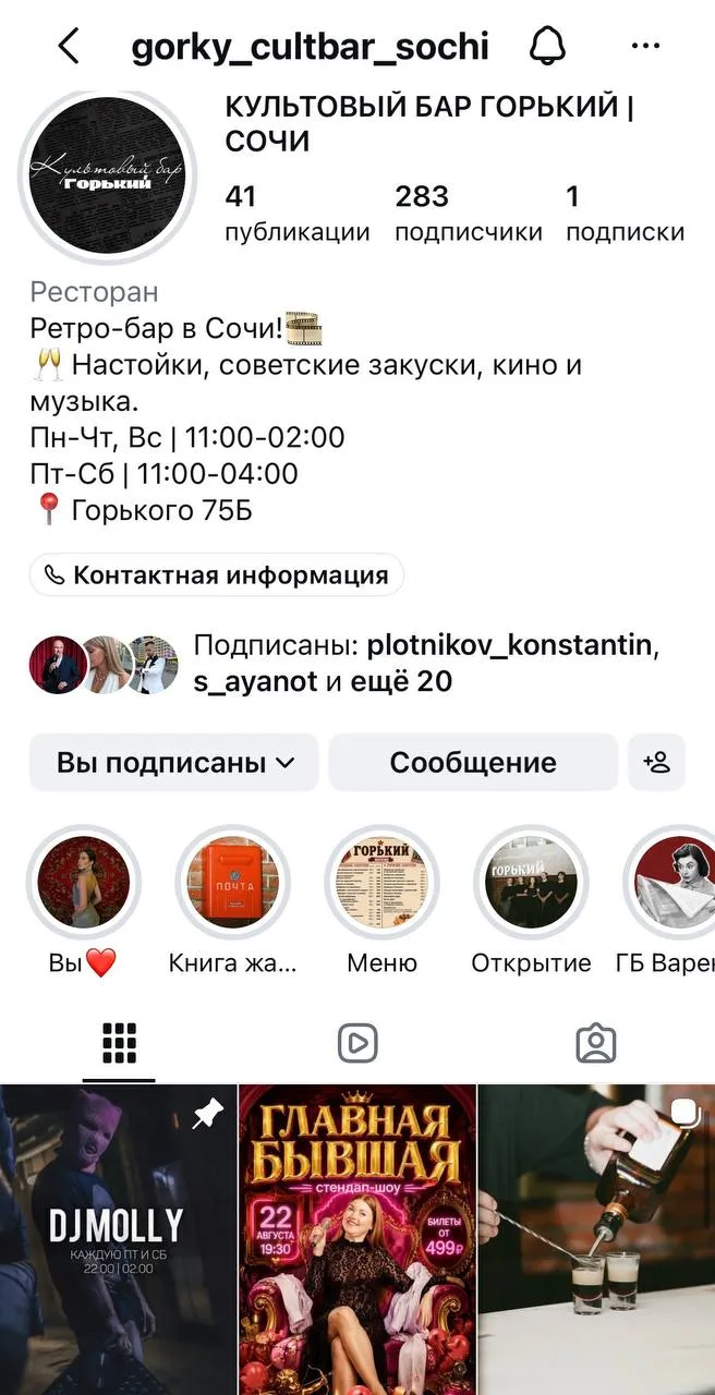 Смена локации !