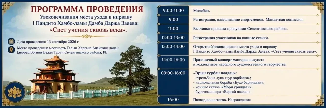 ✨Свет учения сквозь века