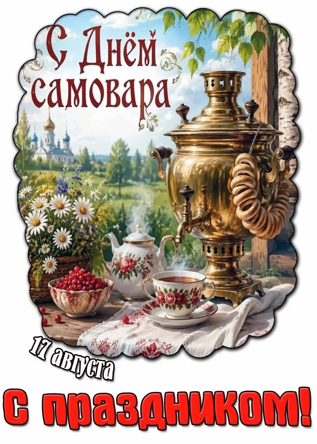 🎨 Самовар — символ русского гостеприимства