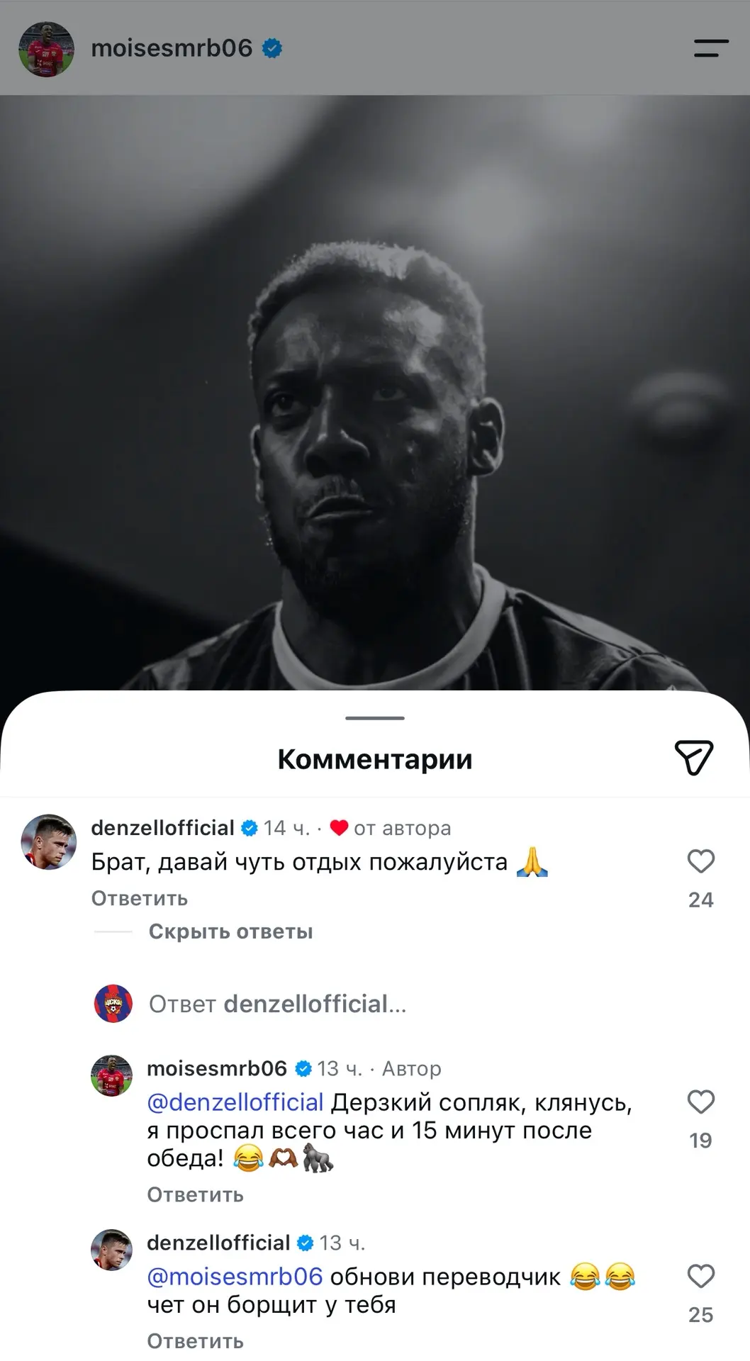 Просто оставим этот великий диалог здесь.

Ставь лайк, если тоже переводчик борщит 👍🏻