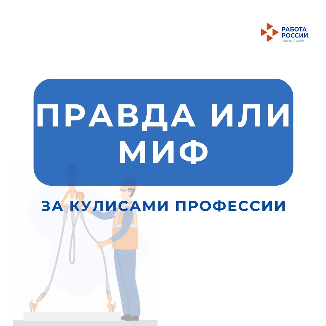 Почему стропальщик - ключевой специалист на стройке? 

Многие считают, что стропальщик - это просто 