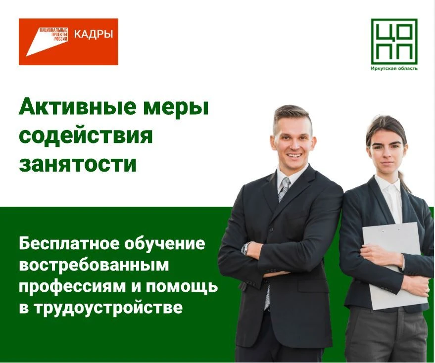 Профессиональное