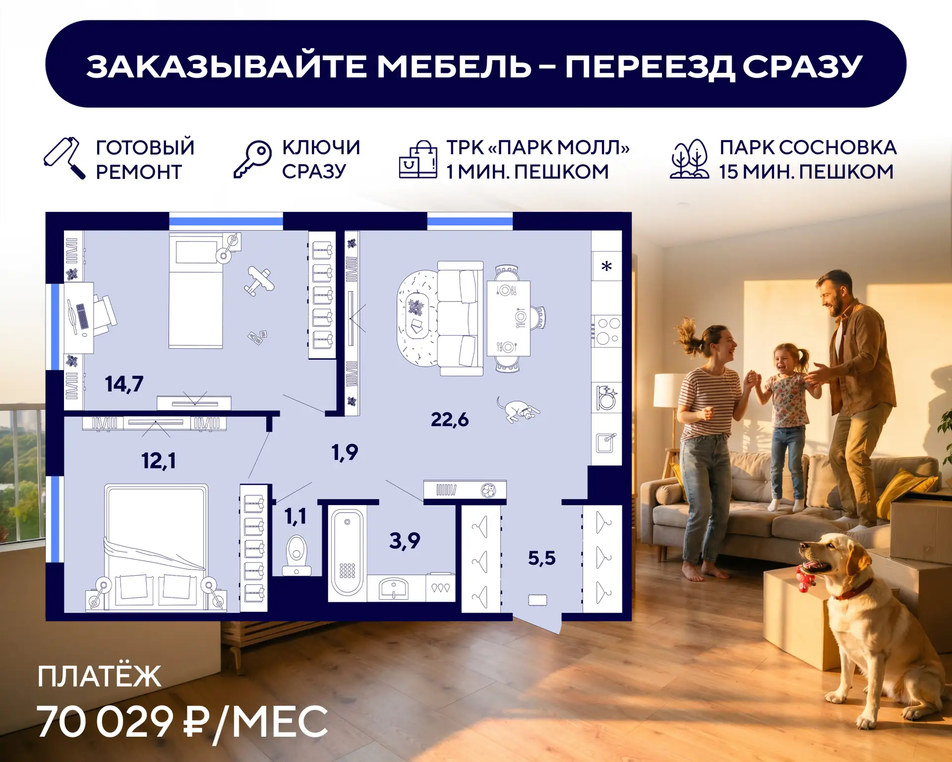 🔥 Готовая семейная квартира с кухней 22 м² в сданном доме: заезжайте сразу и платите меньше, чем за