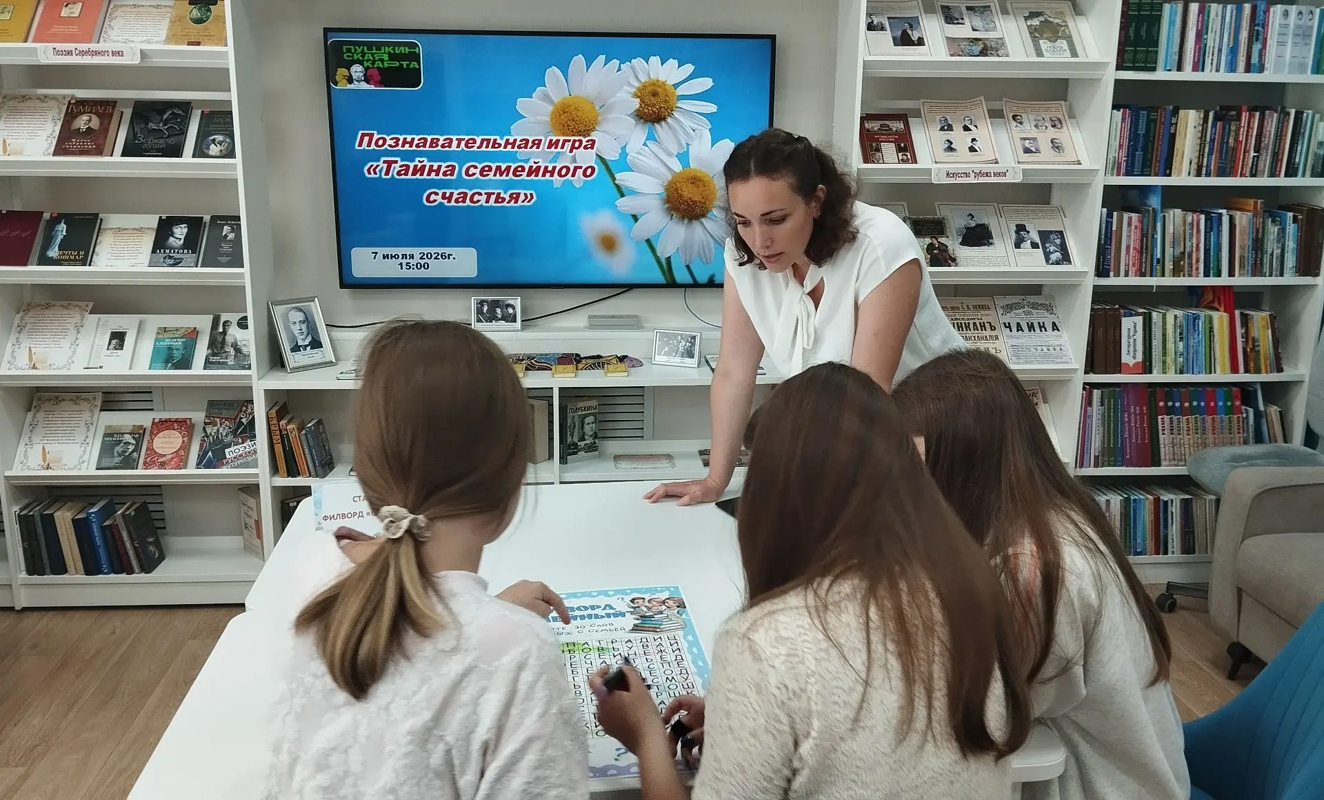 🌼ТАЙНЫ СЕМЕЙНОГО СЧАСТЬЯ
В преддверии праздника -Дня семьи, любви и верности - в Шиловской межпосел