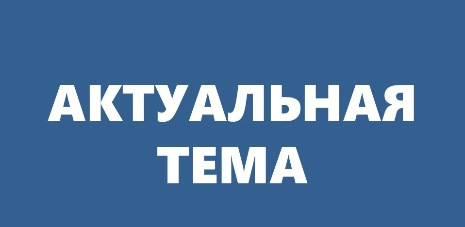 ВЫПУСКНИКИ, БУДЬТЕ ОСТОРОЖНЫ!