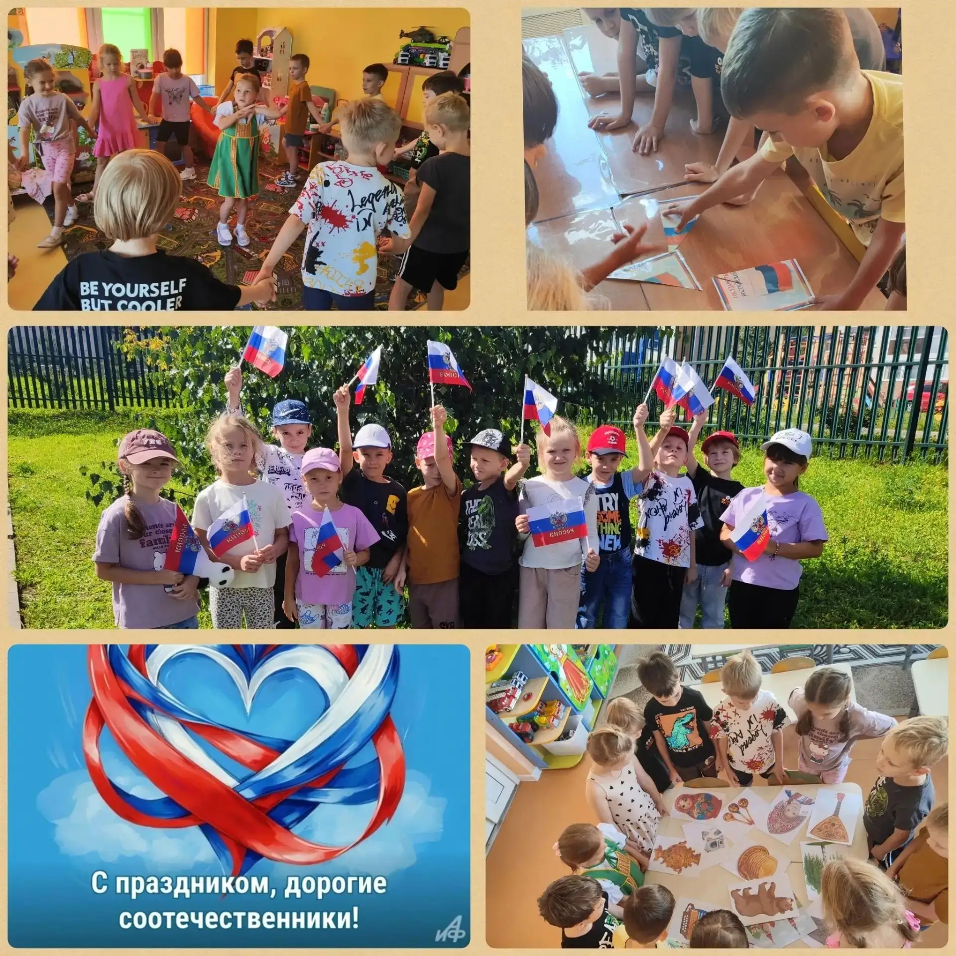 22 августа – памятная дата, посвященная флагу России. В преддверии этой знаменательной ...