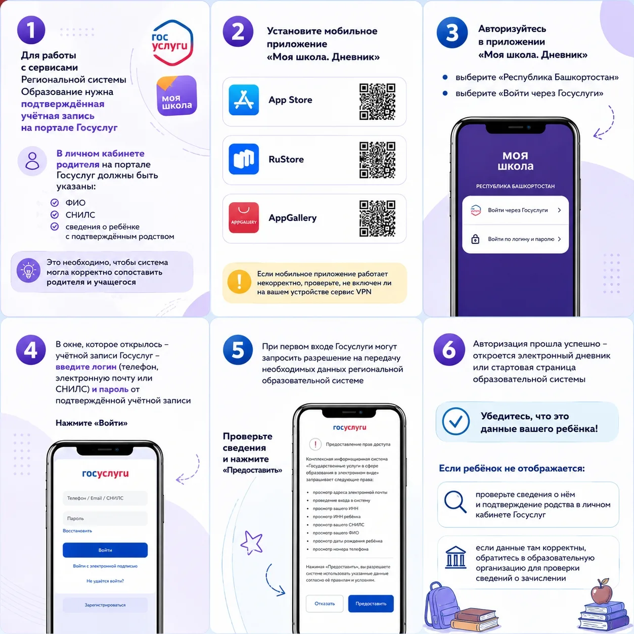 📱 Родители, сохраняйте! С 1 сентября — новый школьный помощник