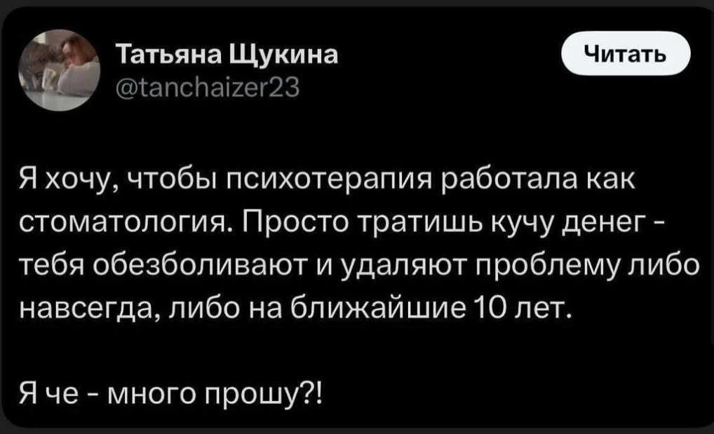 😁 мемотерапия четверга