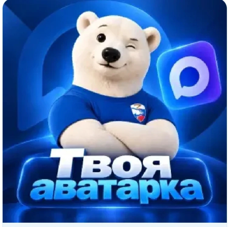 🖼️ Тематическая аватарка к выборам — за пару минут!