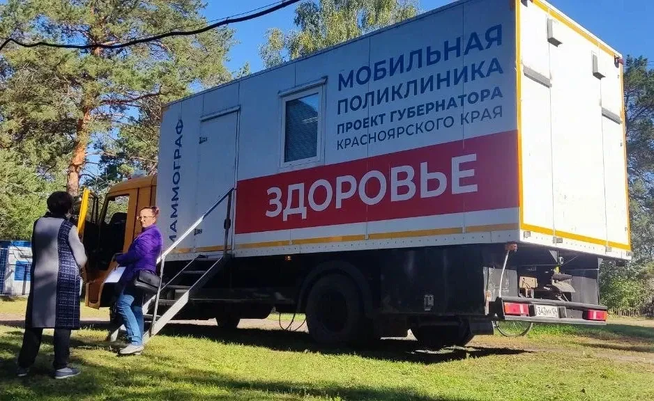 В Партизанский район приезжает мобильная поликлиника. Об этом сообщили в краевом минздр...
