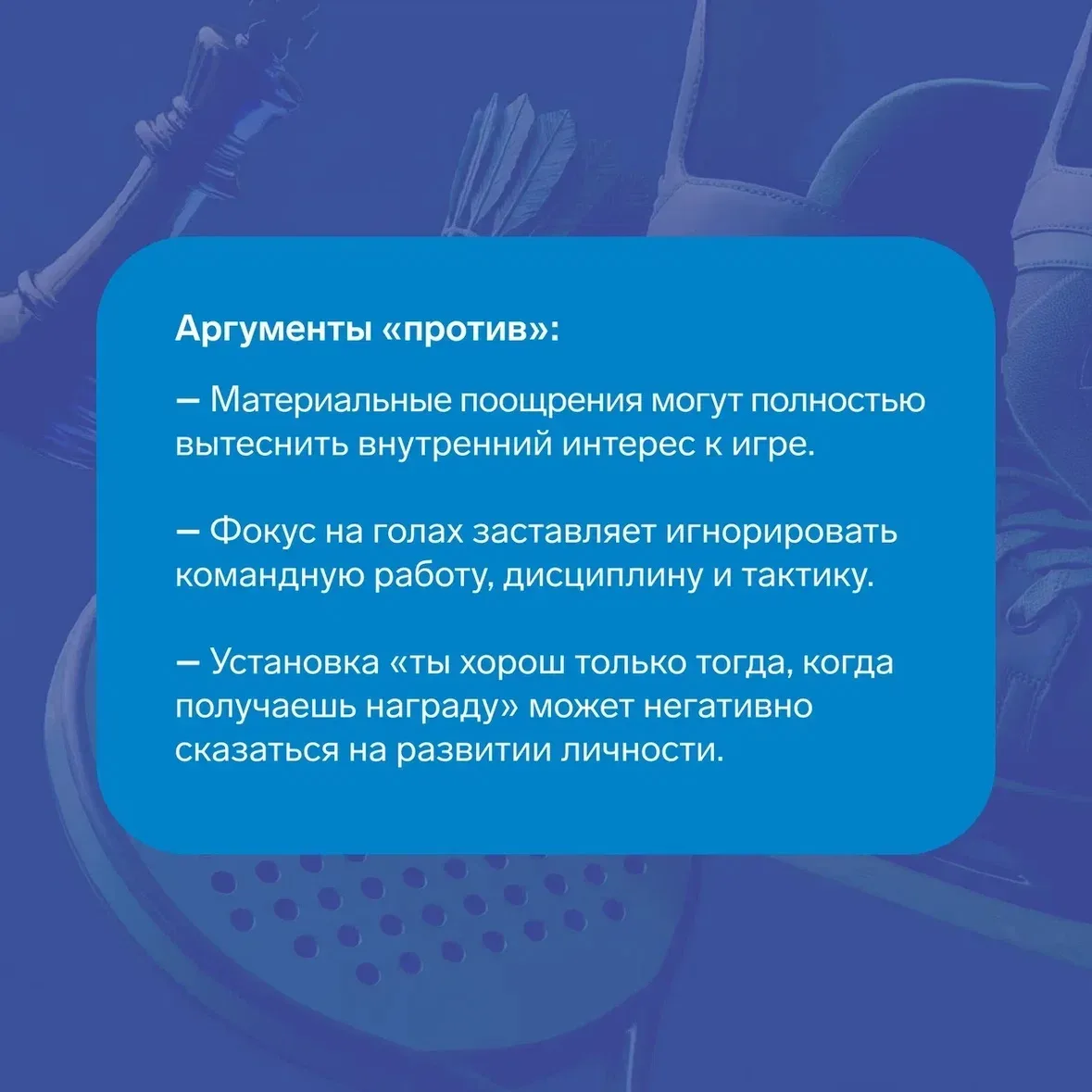 Стоит ли поощрять детей подарками или финансово за спортивные достижения? Разбираем вместе со спорти