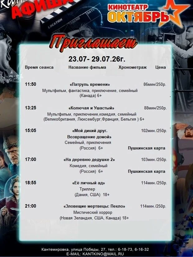 Медиа публикации