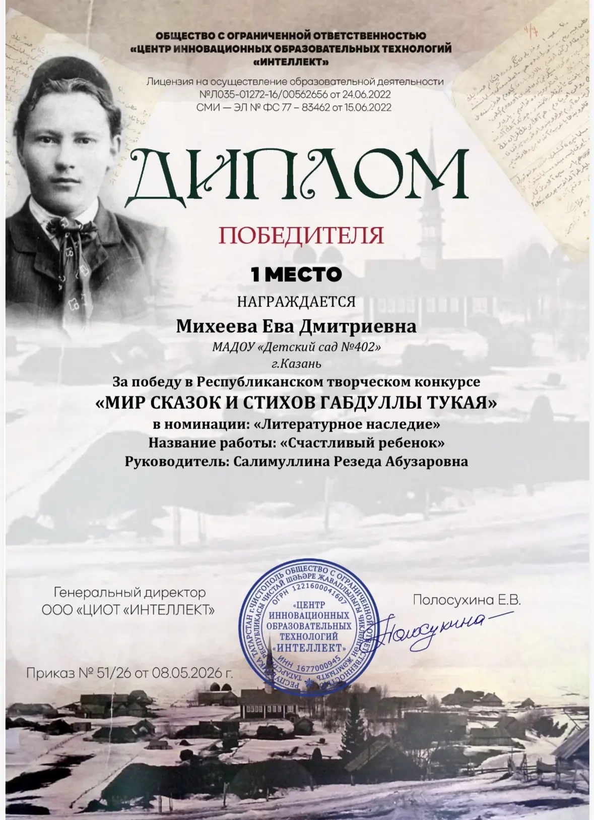 🌟 140 лет со дня рождения Габдуллы Тукая! 🌟