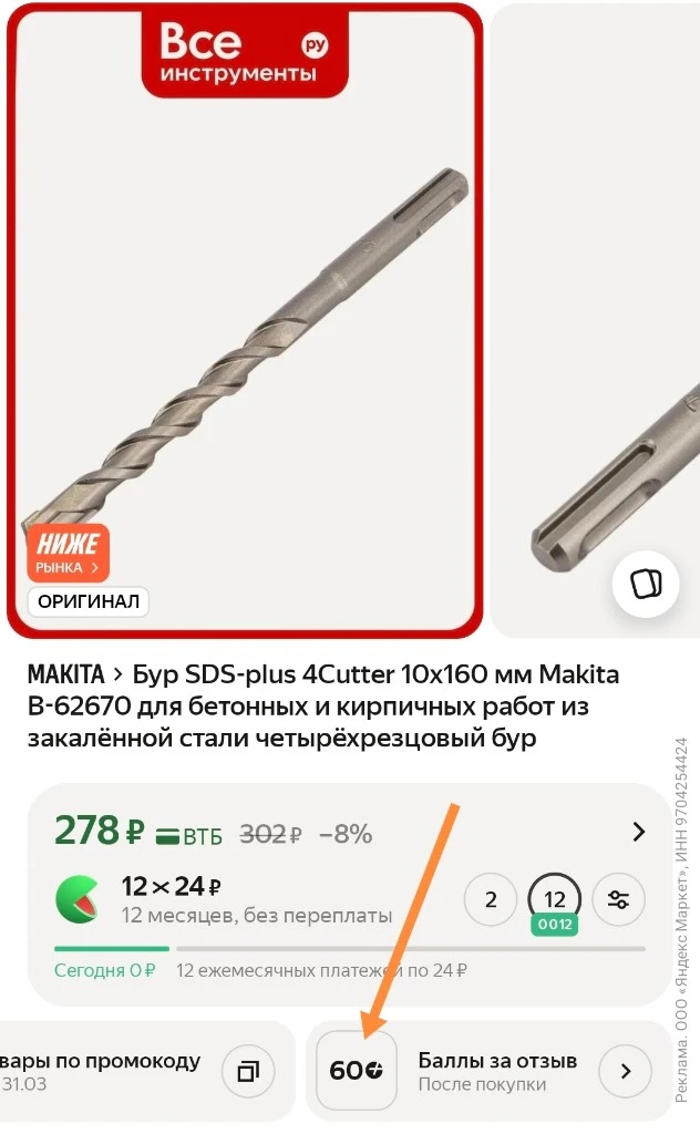 #инструменты