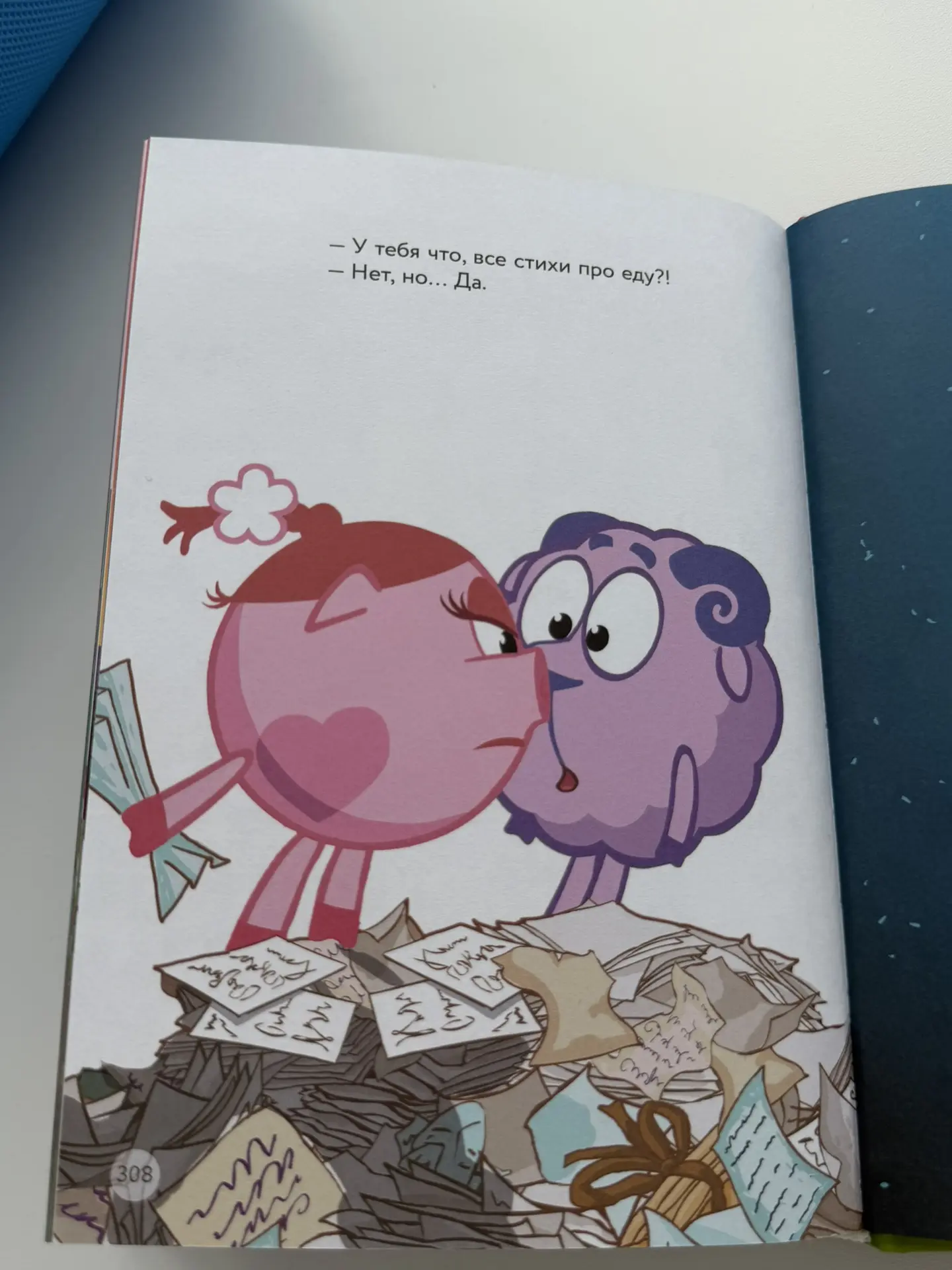 Серия «Диета для Нюши»