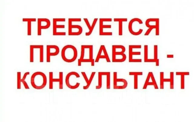 🟢ОТКРЫТА ВАКАНСИЯ