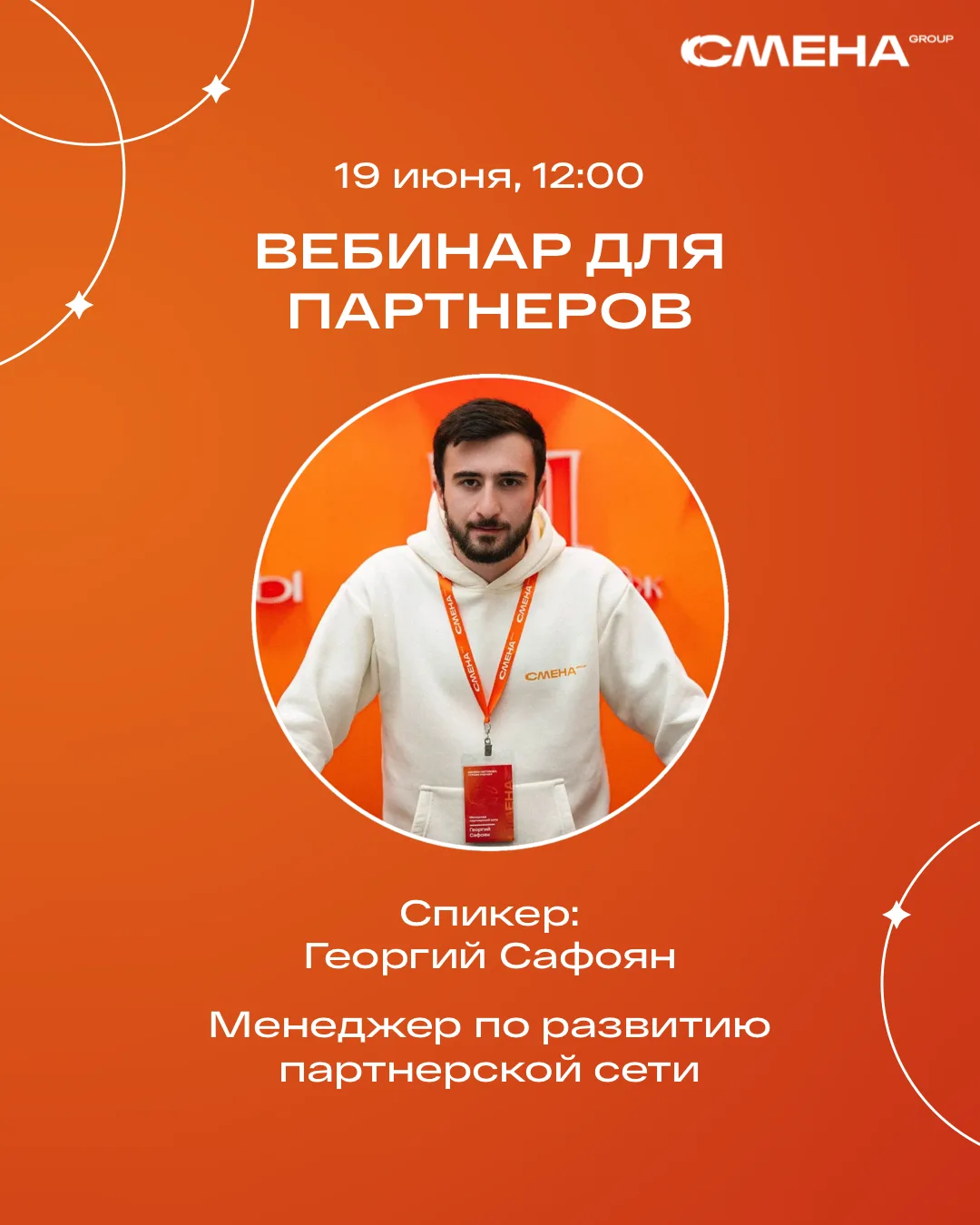 Вебинар для наших партнеров🎞️

В программе:
🔸Ипотека для семей с двумя детьми до 18 лет
🔸Информац