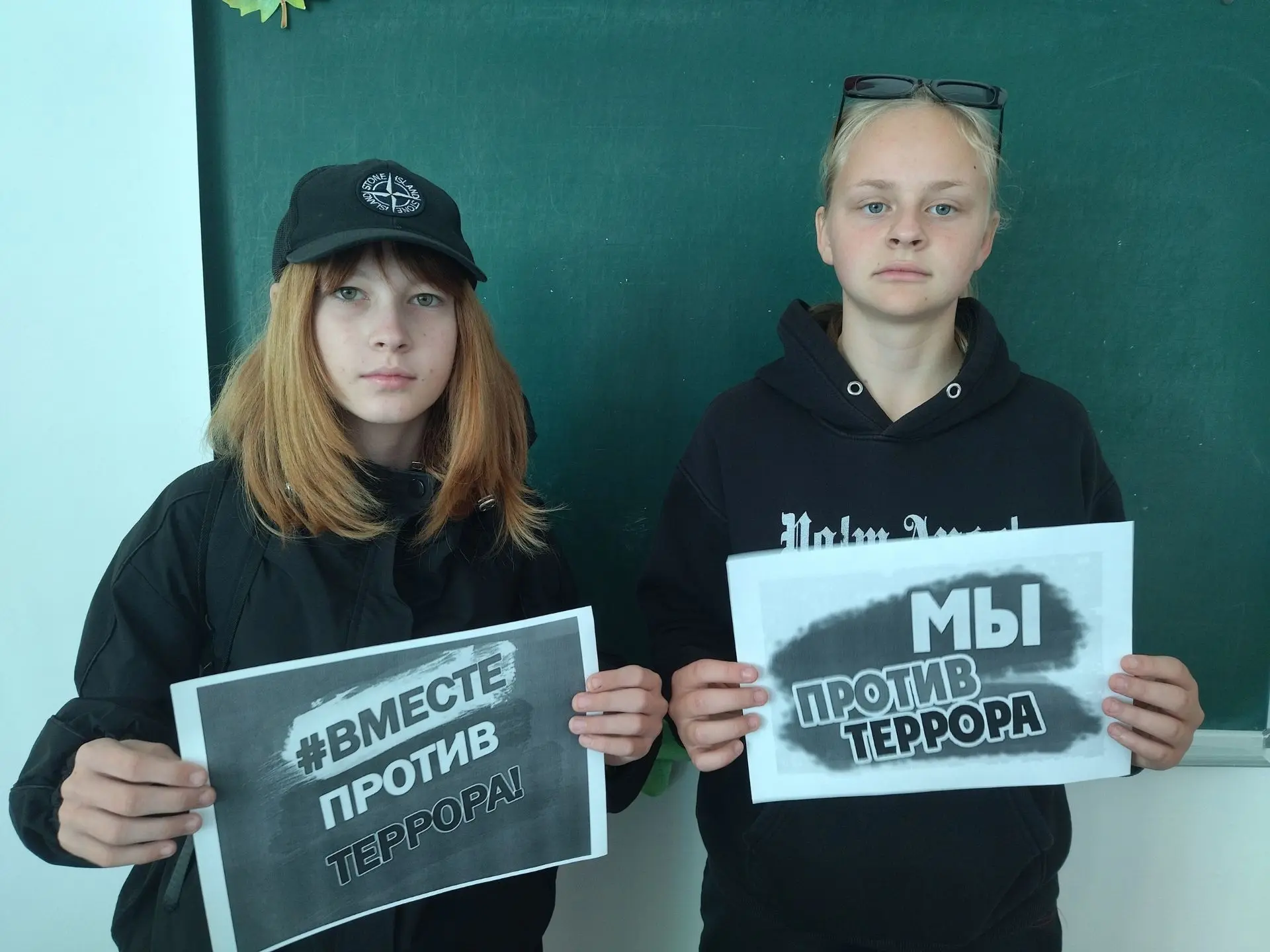 Дети против террора