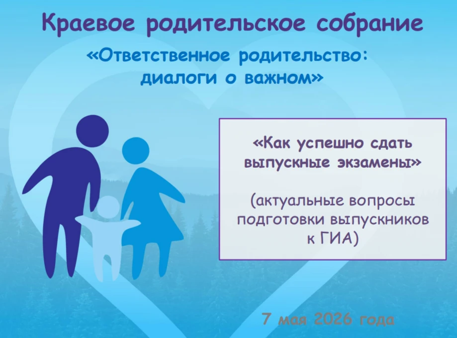 Уважаемые руководители!
