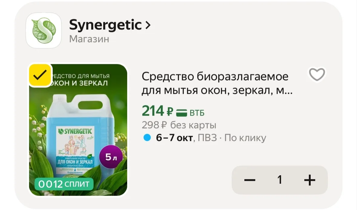 Пром внутри
