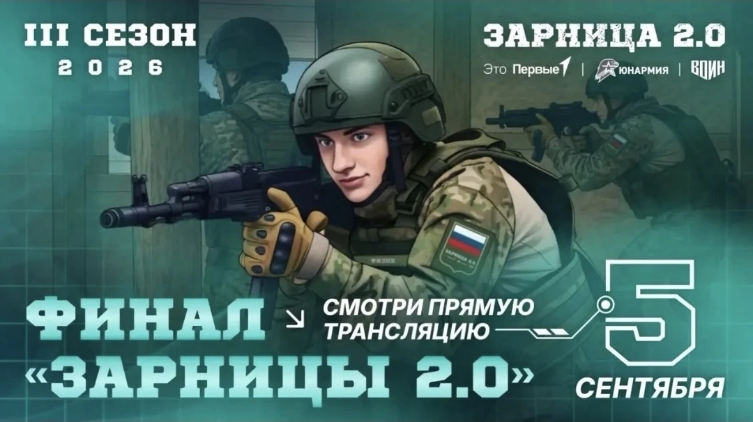 ВСЕ НА БОЙ! ФИНАЛ ЗАРНИЦЫ 2.0 УЖЕ СЕГОДНЯ! ⚡⚡