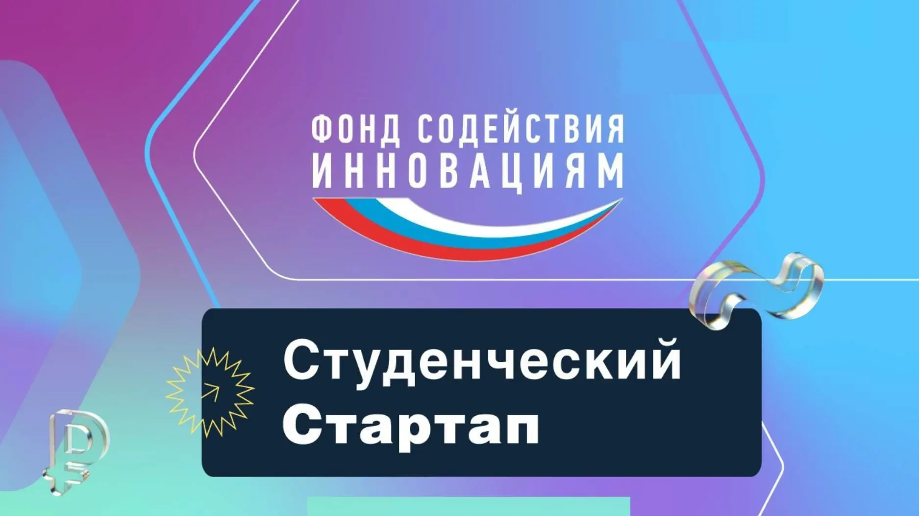 🎉 Гордость ДИТИ НИЯУ МИФИ!