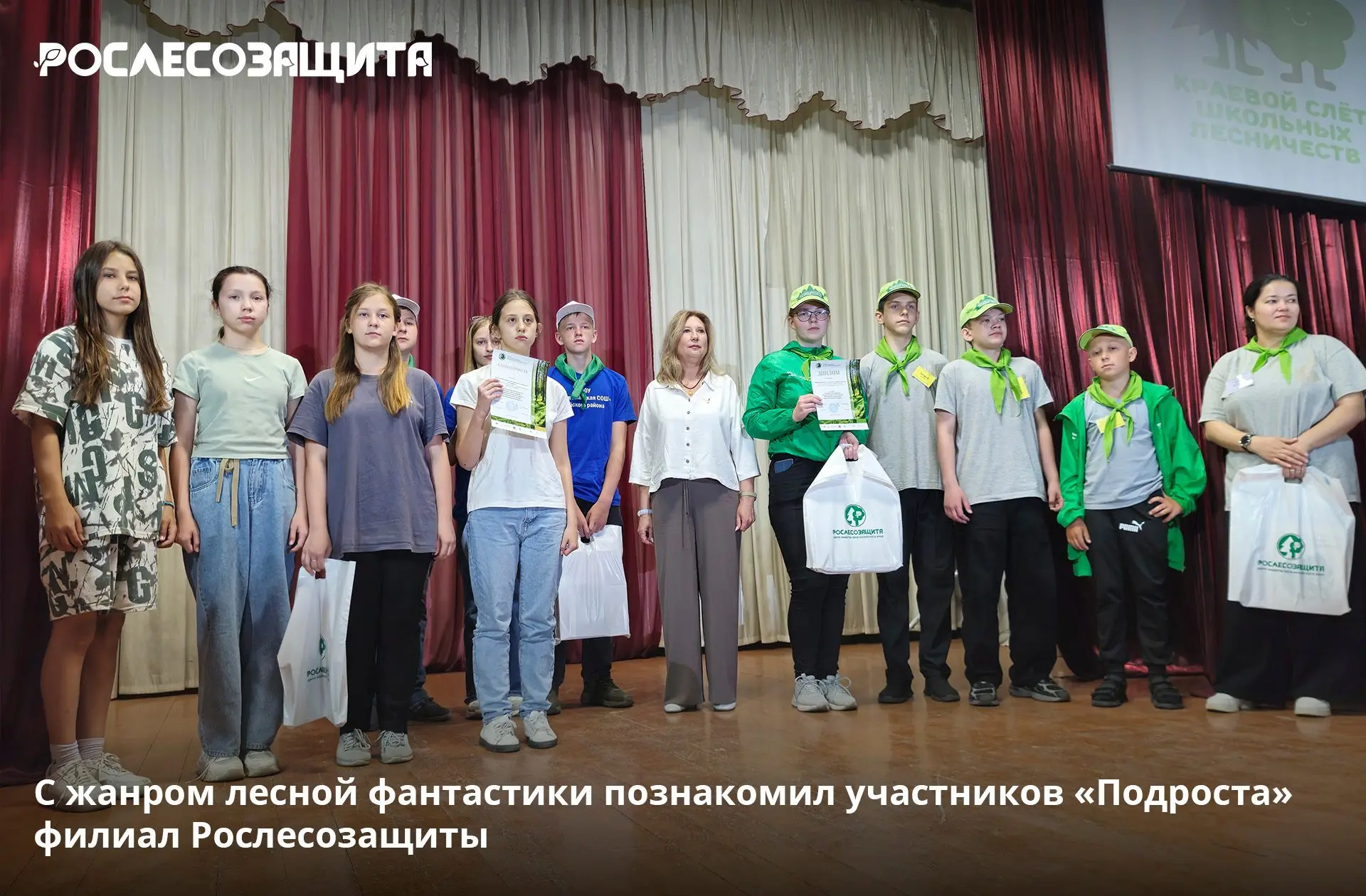 🧒🧑‍🦱 Ежегодный Слёт‑конкурс школьных лесничеств «Подрост» состоялся на Алтае в 26-й раз. Участие 