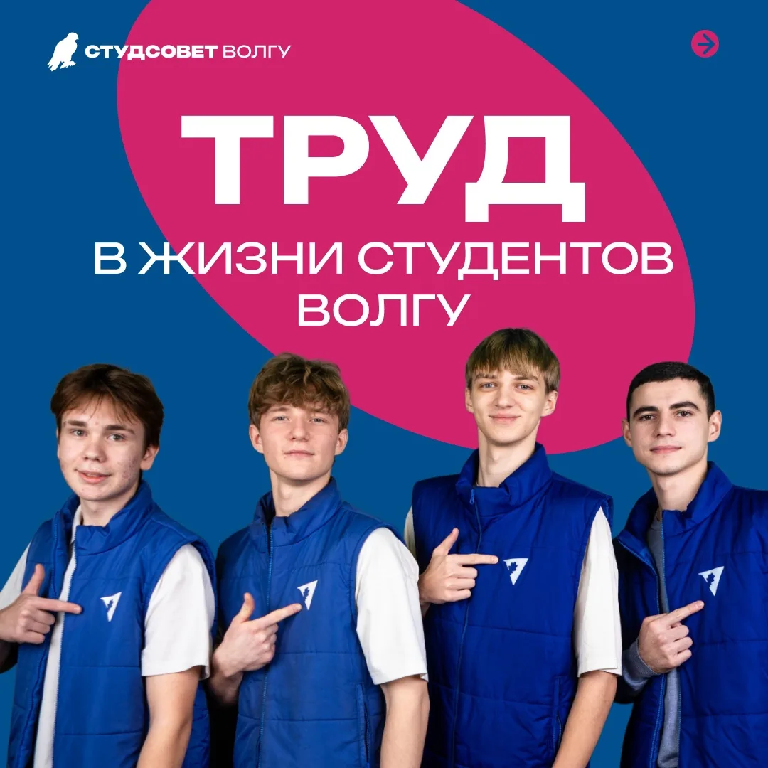 МИР, ТРУД, АКТИВ!
