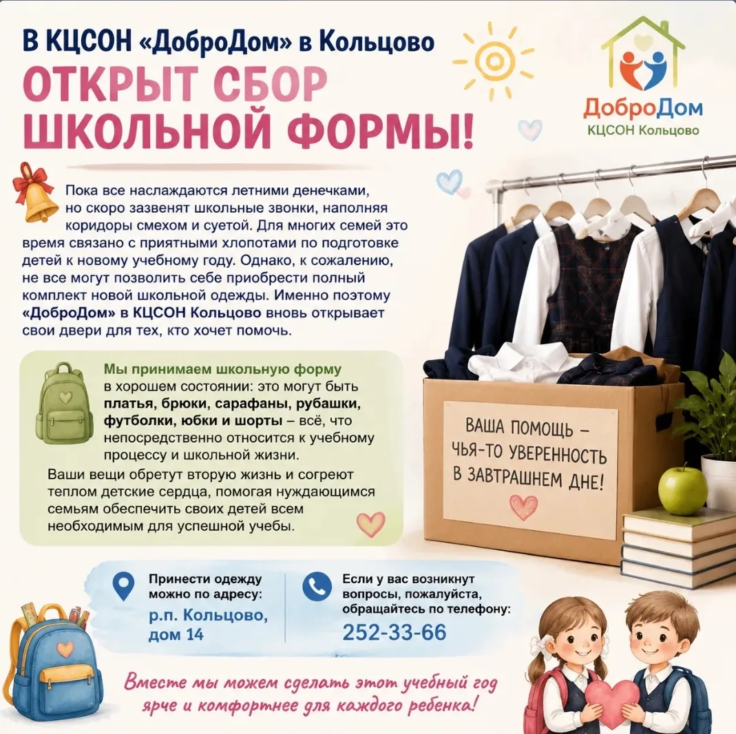 Кольцово | мкр.Весенний | Новосибирск🏡