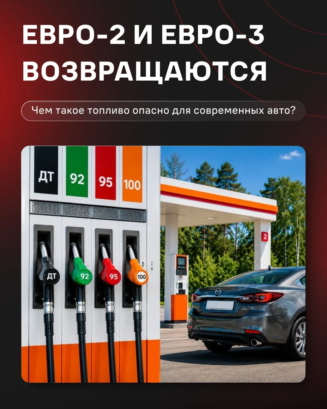 На российской топливной бирже начались торги бензином экологических классов Евро-2 и Ев...