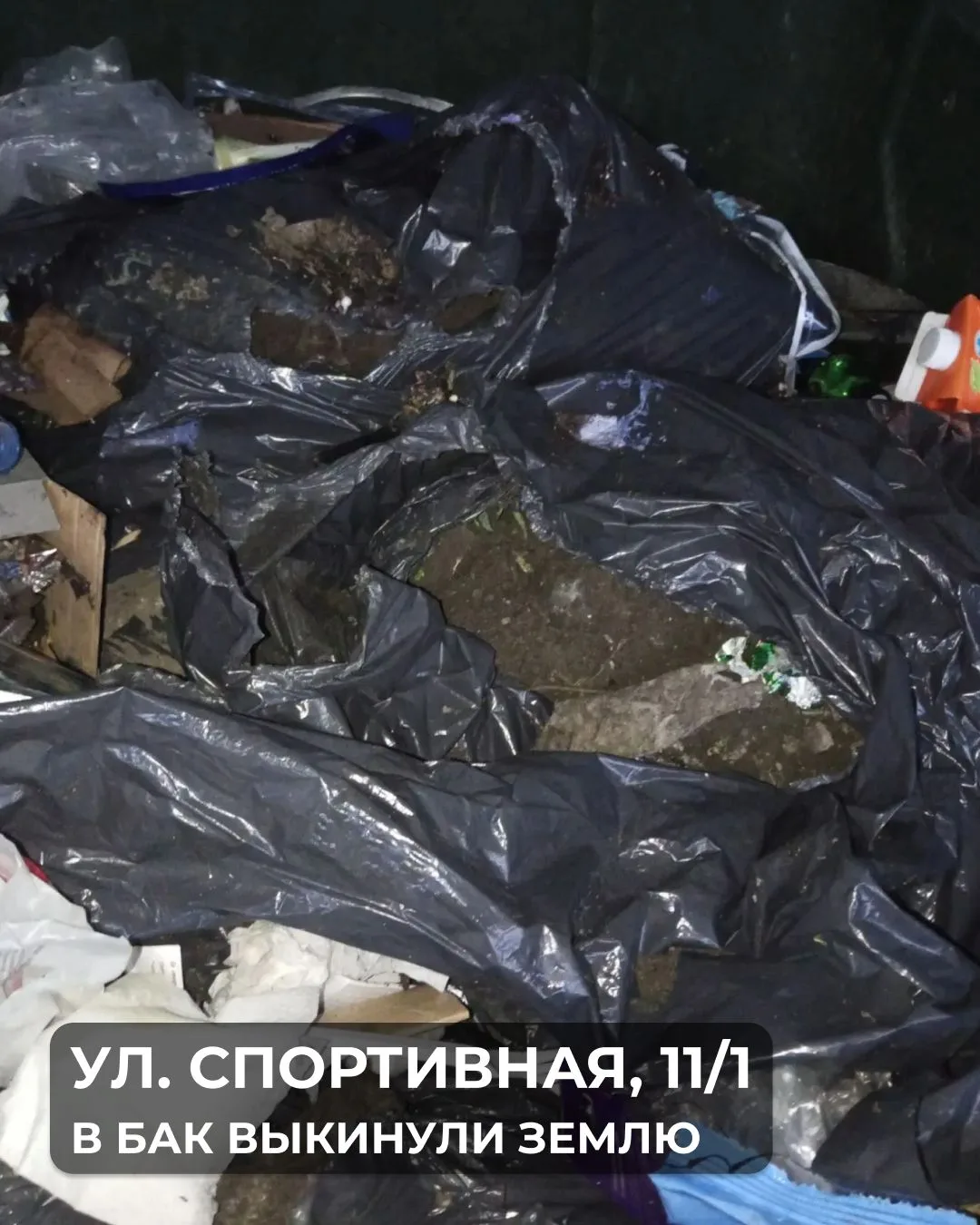 😱Две недели без вывоза из-за земли в контейнере