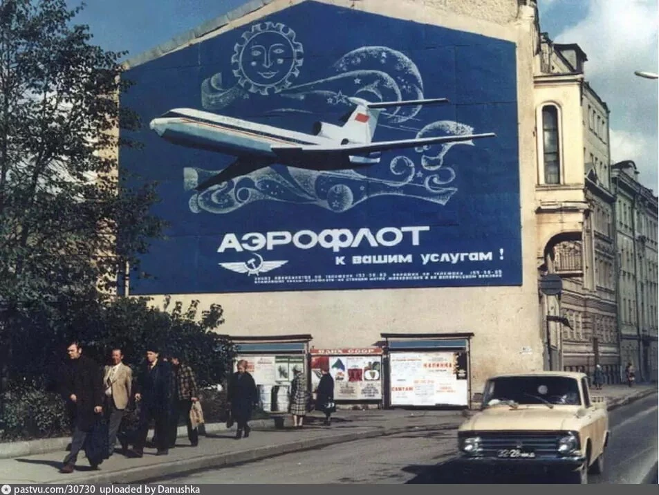 Садовая-Триумфальная улица 1975–1979