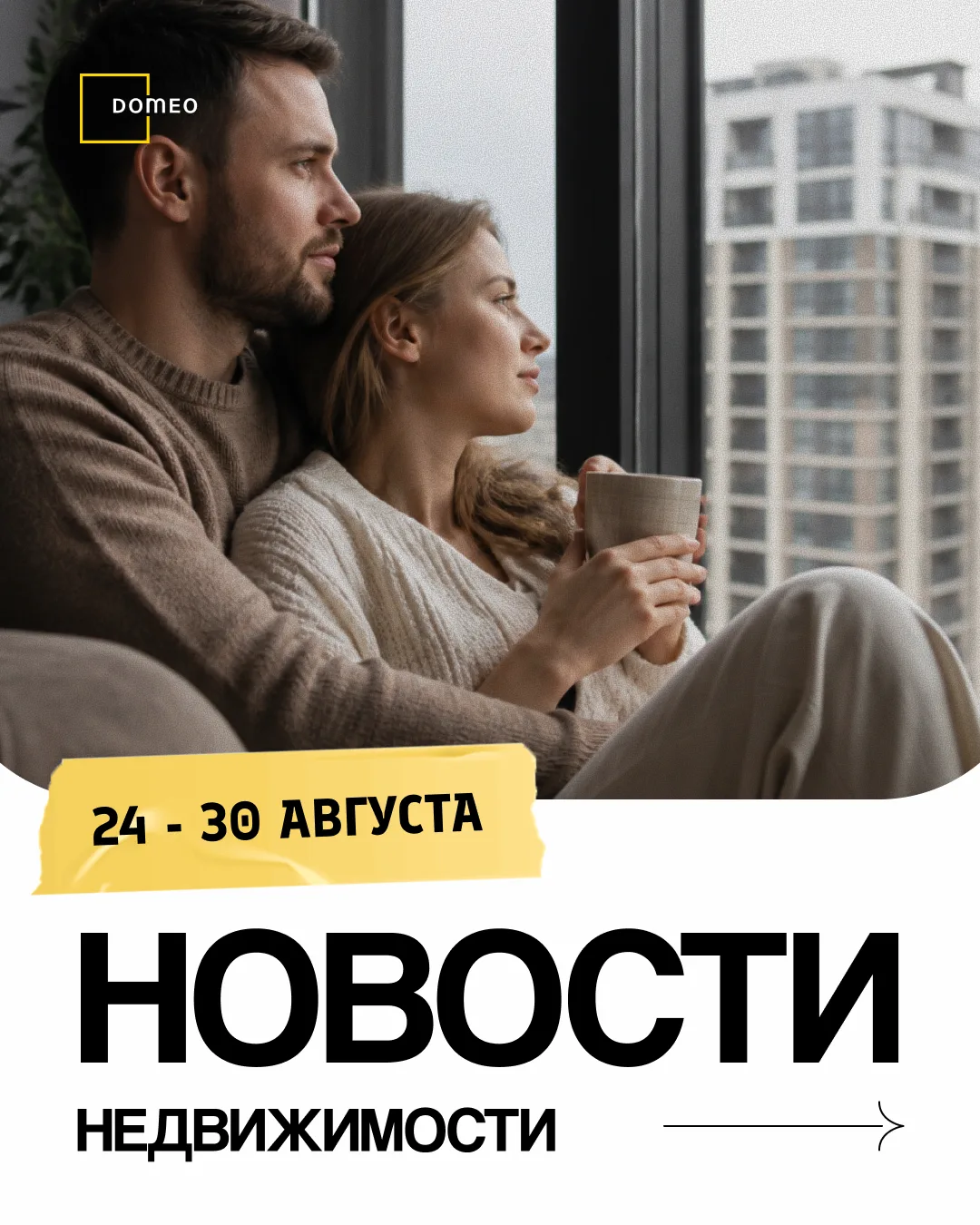 ➡ Август 2026: застройщики сократили вывод жилья на 50%, квартиры до 10 млн почти исчез...