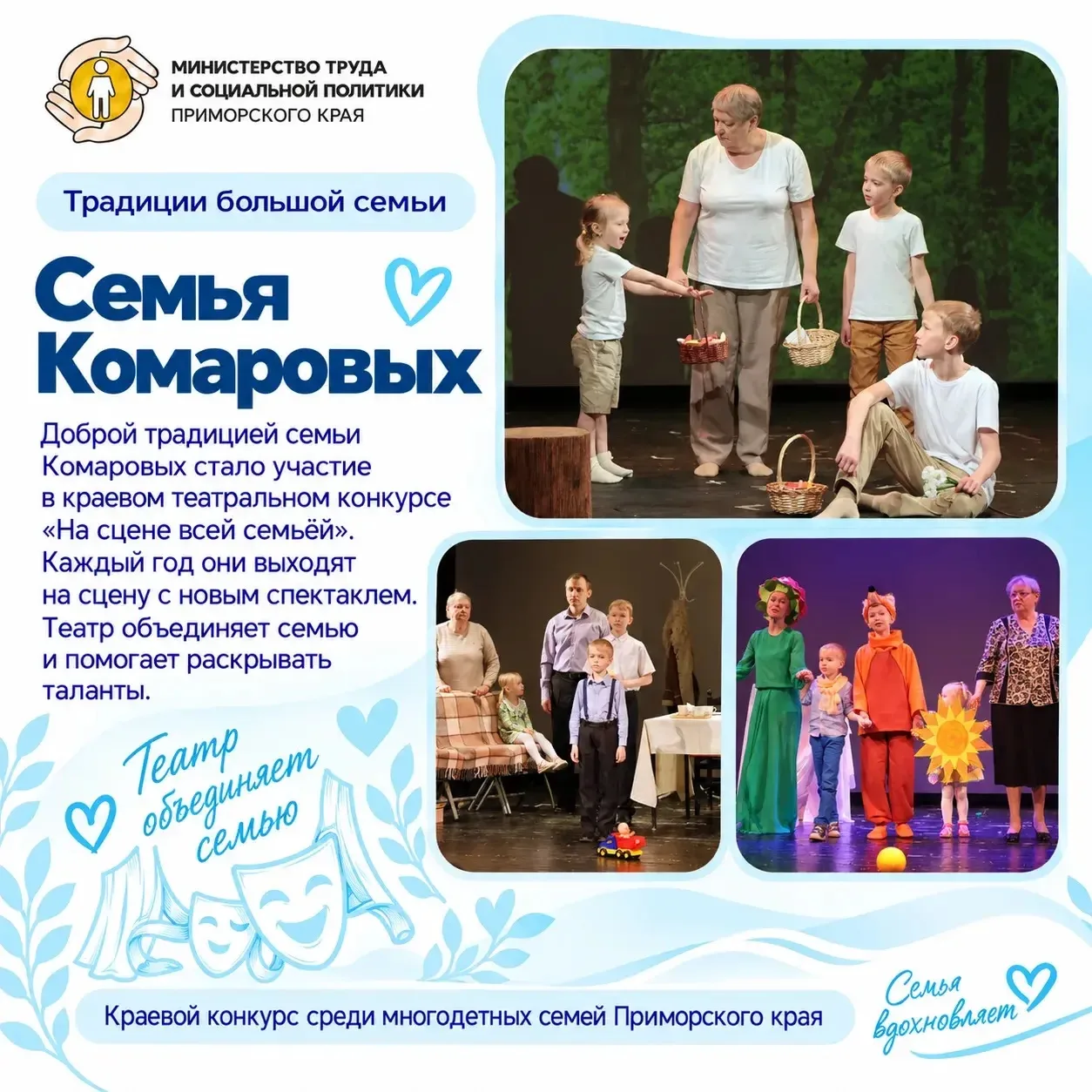 Поддержим семью Комаровых из Артёма!