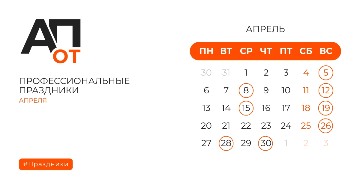 #Праздники