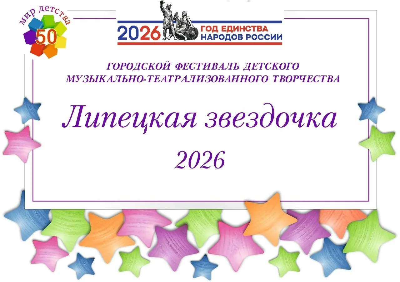 Поздравляем с высокими достижениями!