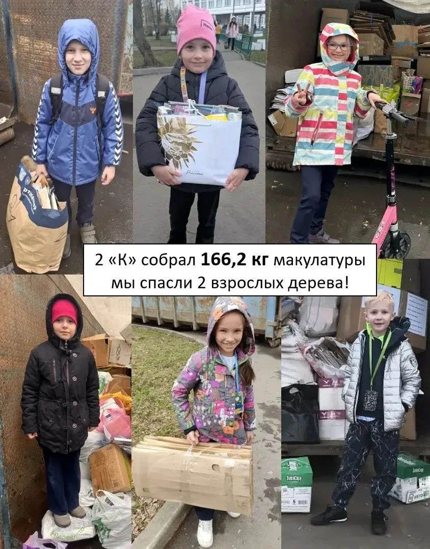 📦 Сбор макулатуры в начальной школе: спасибо каждому!  В начальной школе прошёл традиционный сбор ма