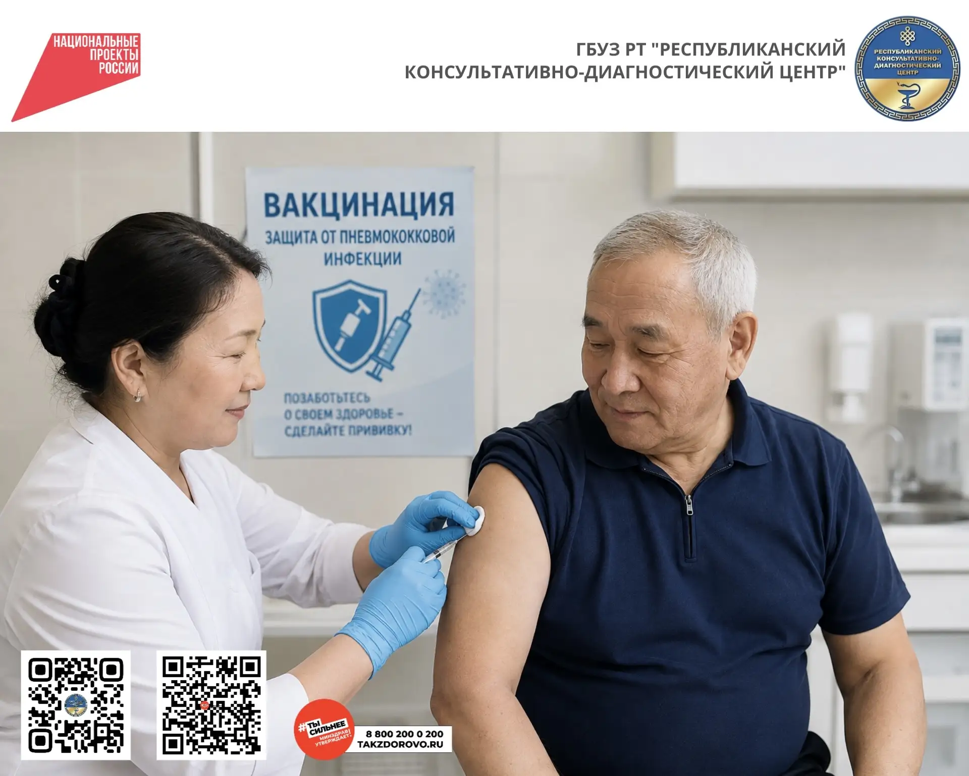 💉 Пневмококк: кому особенно важна вакцинация?