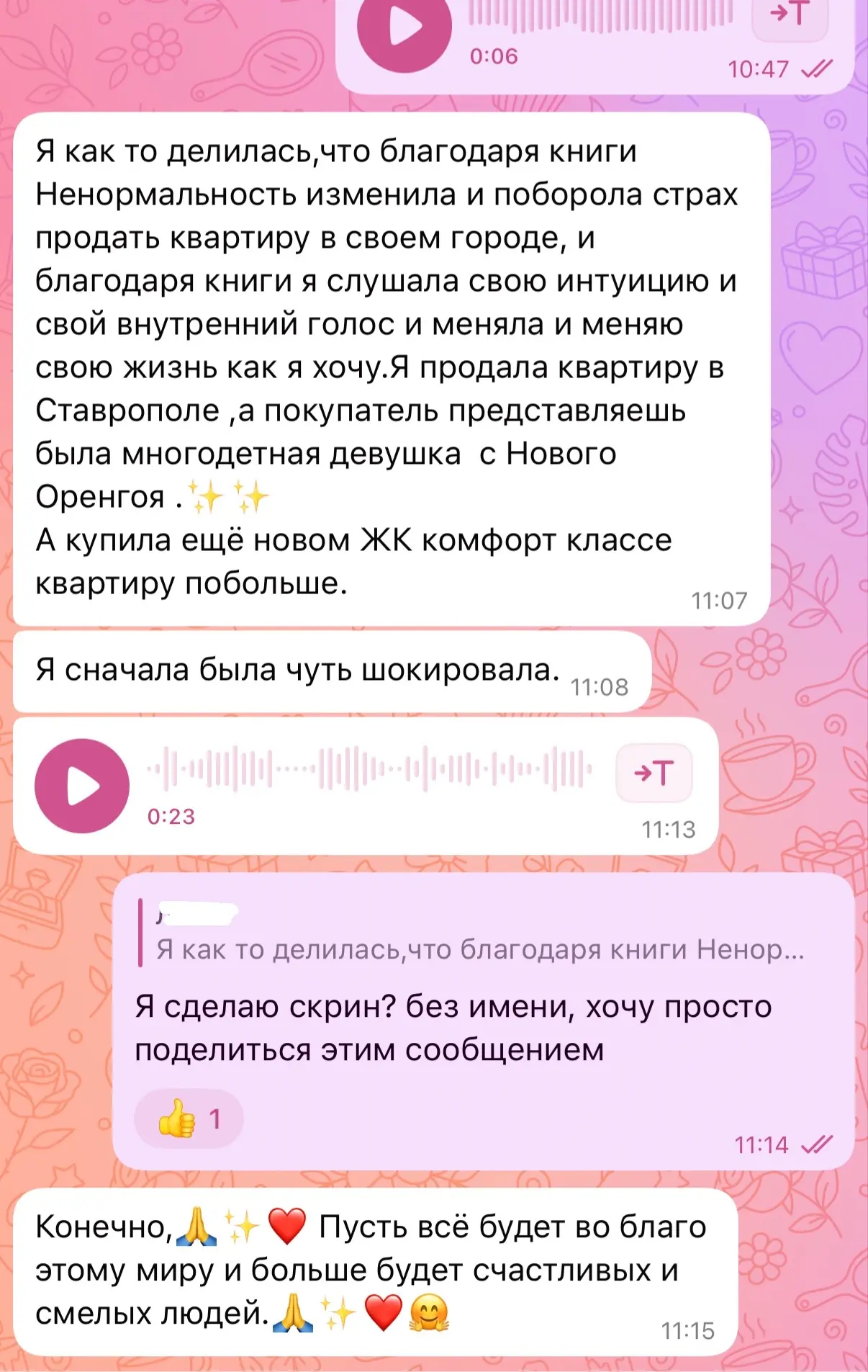 Добрая весть с утра ❤️

Моя книга «Ненормальность» была выкуплена недавно крупной сетью книжных мага