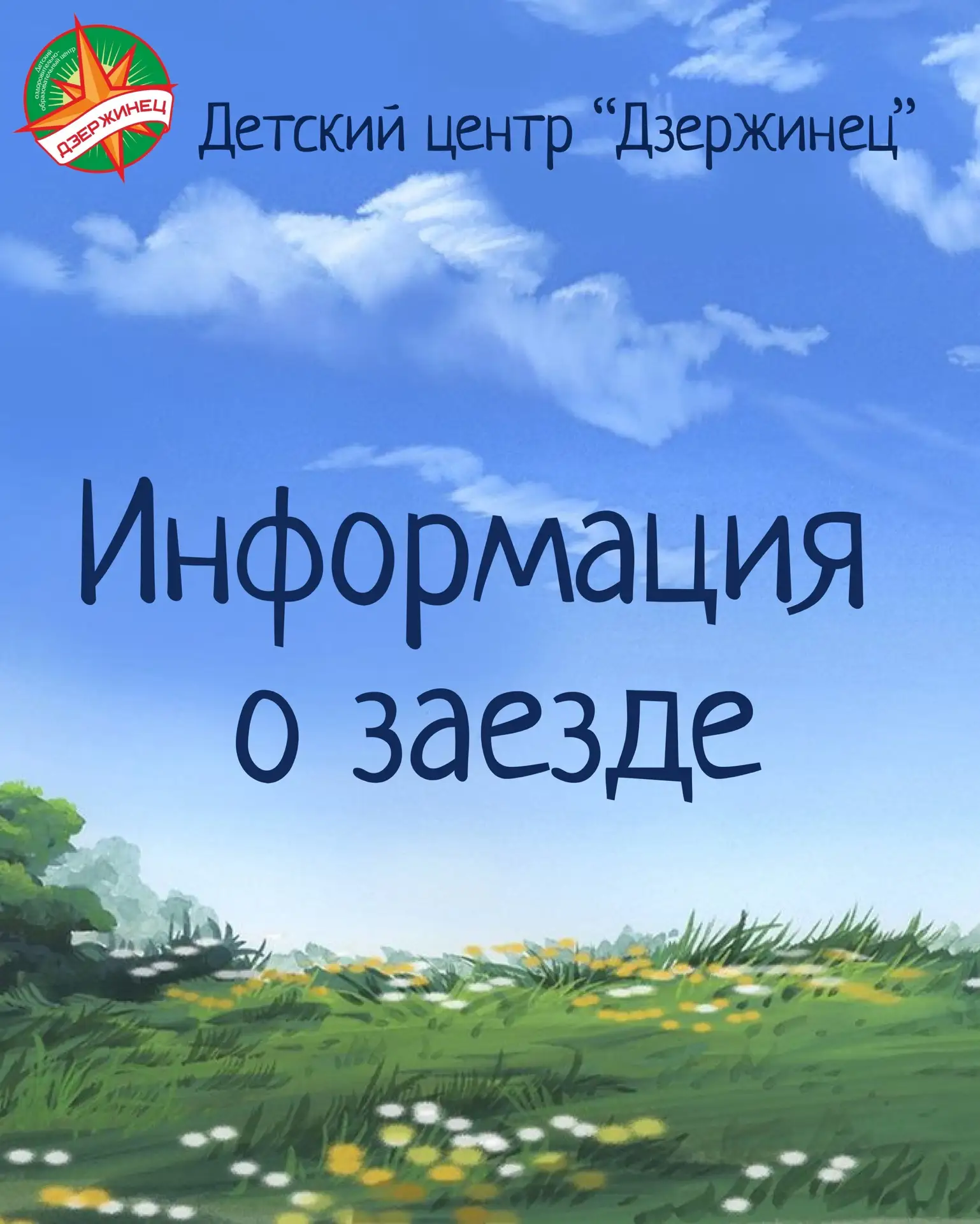 ‼️3 смена‼️