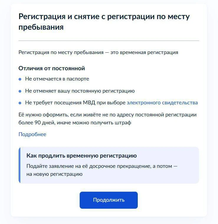 😱 Не прописал арендатора? Плати штраф ₽7000!