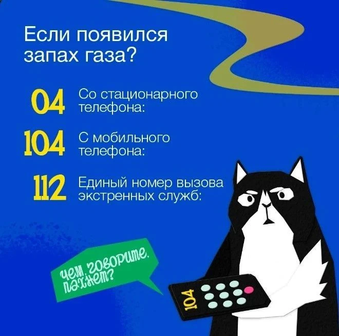 🛑Даже самые маленькие герои должны знать, как позвать на помощь!