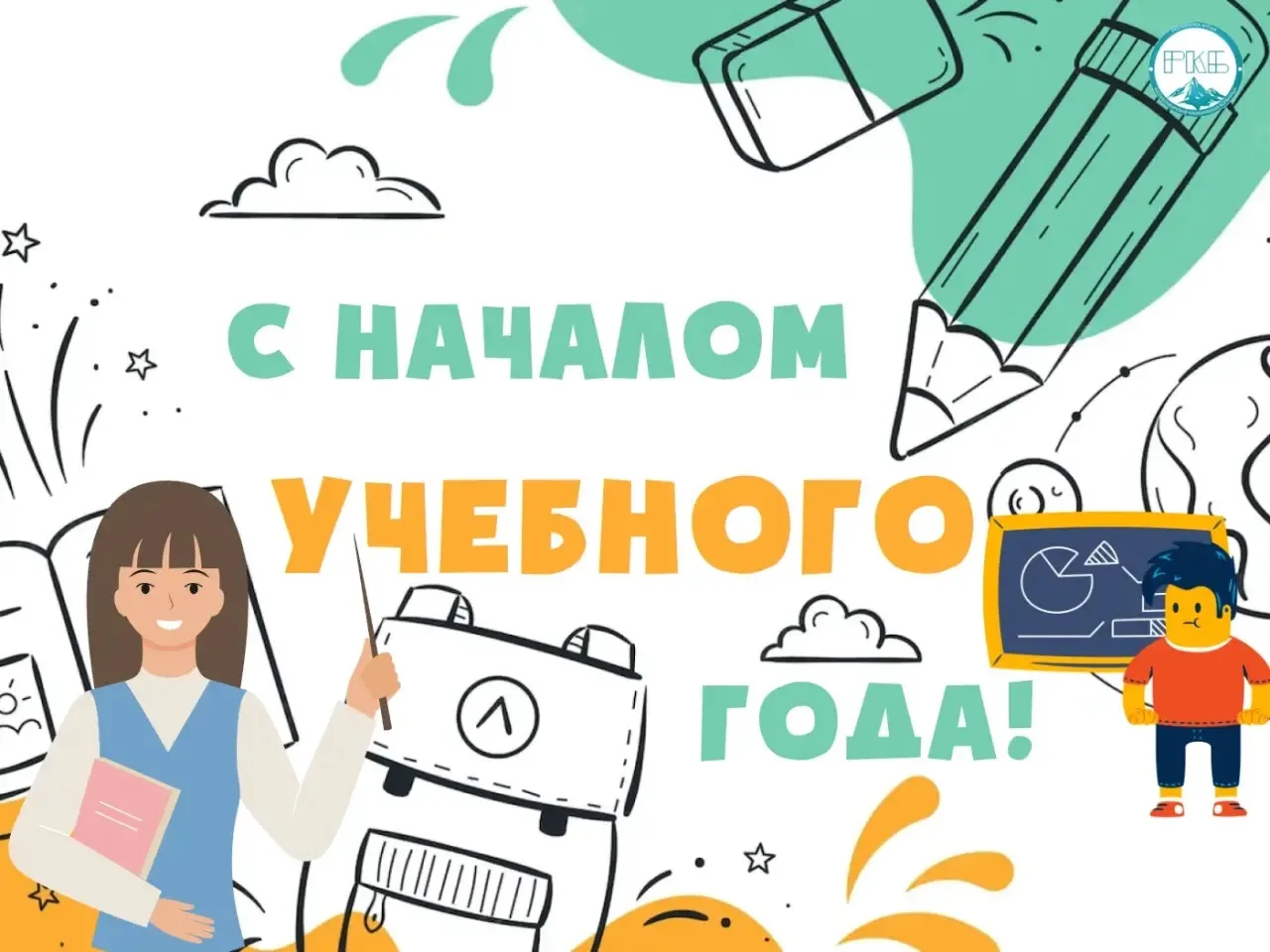 Уважаемые родители, дорогие педагоги и наши любимые дети!