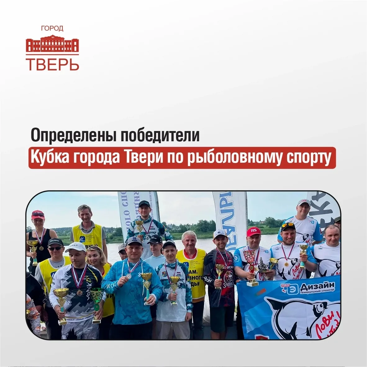 🏆 Кубок Твери по рыболовному спорту собрал 29 спортсменов!

На Мигаловской набережной прошли соревн