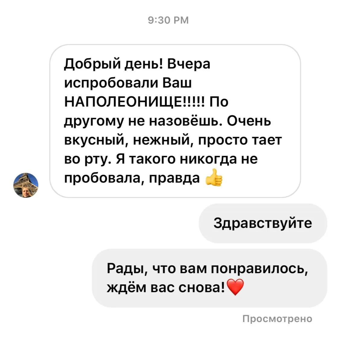 Кому завтра доставить “Наполеонище?”🤗

В мобильном приложении заказ можно оформить в несколько клик