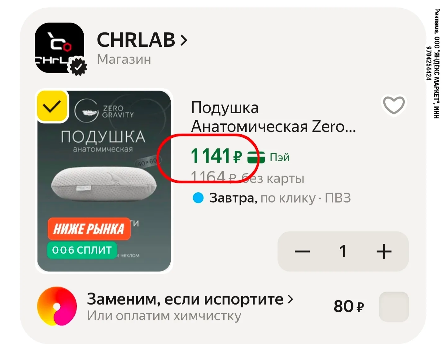 Промокод ZEROGRAVITY25