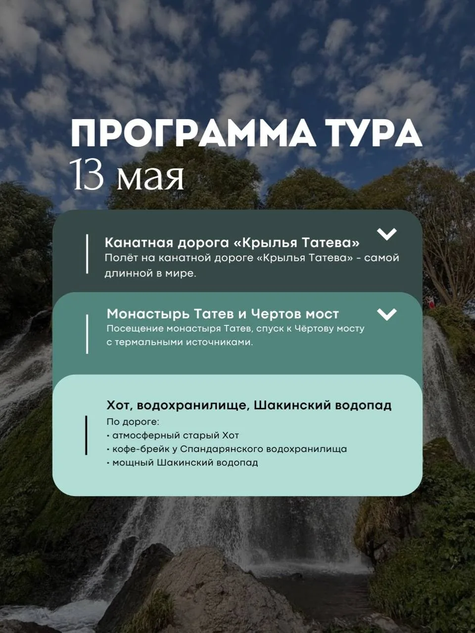 Если вы давно мечтаете о путешествии, но всё откладываете, потому что «не с кем поехать» 😌  У нас ес