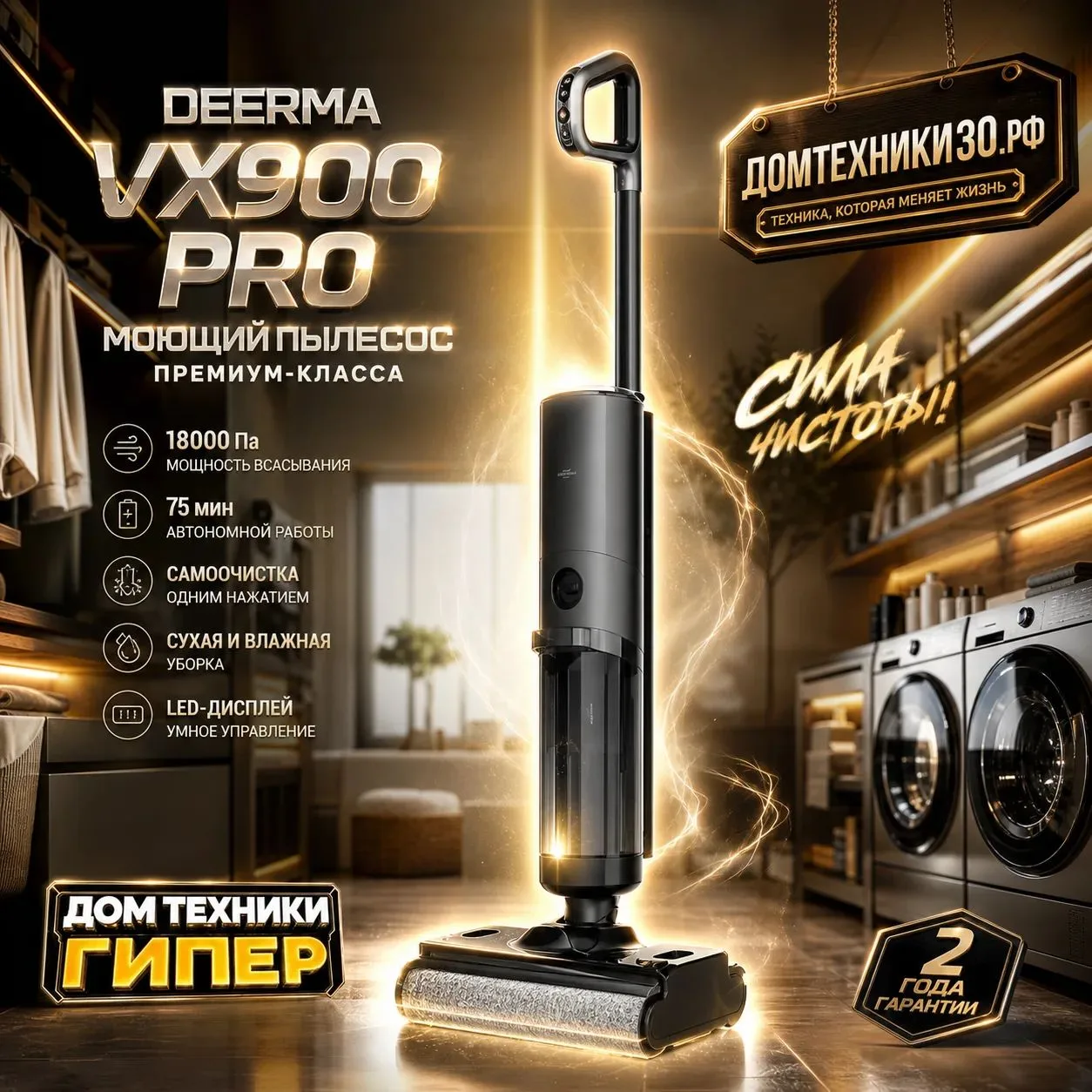 😱 Вау! Deerma VX900 Pro уже здесь!