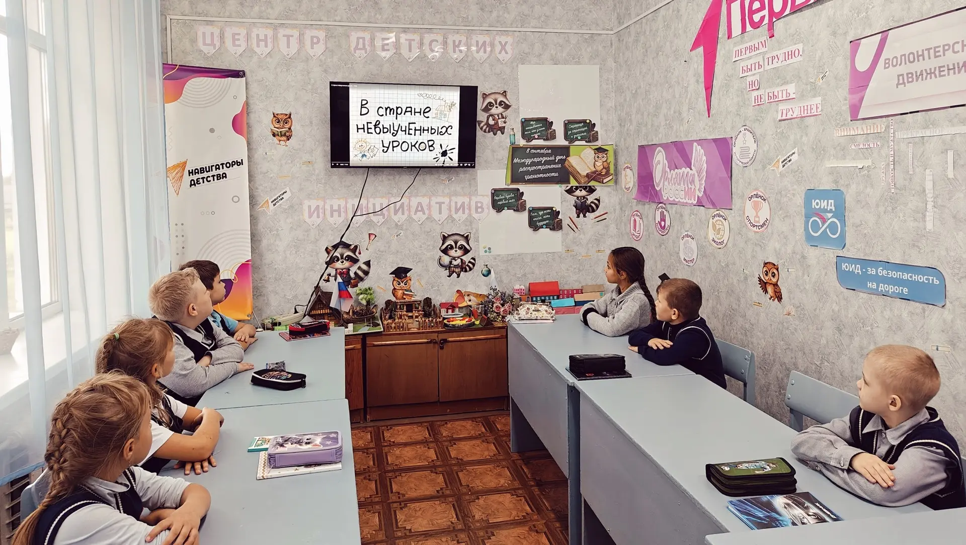 Путешествие в мир знаний: «От А до Я»! 📚